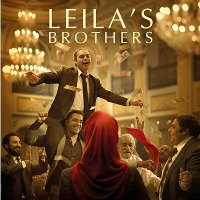 فیلم سینمایی برادران لیلا